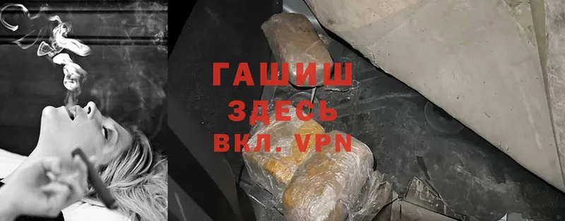 ГАШИШ hashish  где найти   Белоярский 