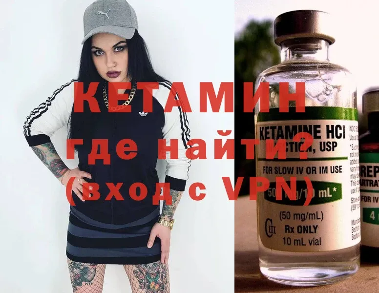 Кетамин ketamine Белоярский