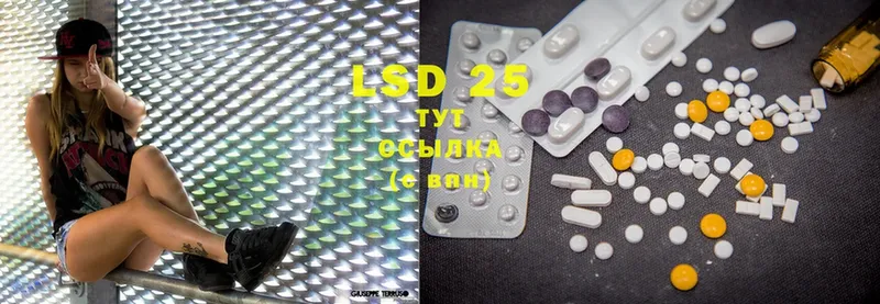 LSD-25 экстази ecstasy  KRAKEN ТОР  Белоярский 